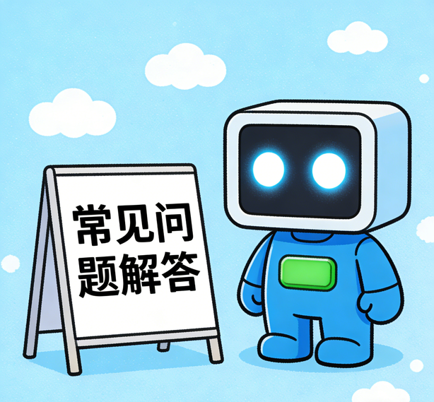 温州杏悦平台常见问题